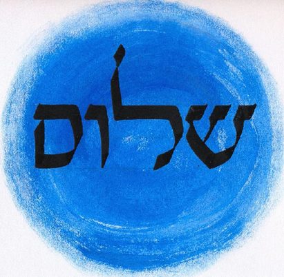 20060730213053-shalom.jpg
