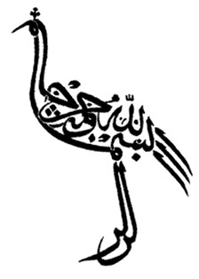 20111115164917-arabe-pajaro.jpg